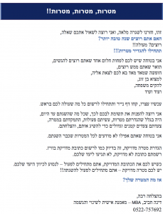 מטרות מטרות מטרות